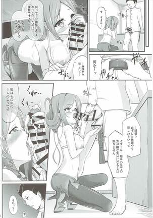 Renjun no Tsukaimichi Page #13