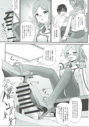 Renjun no Tsukaimichi Page #26