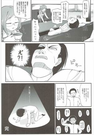 Renjun no Tsukaimichi Page #21