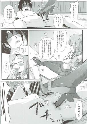 Renjun no Tsukaimichi Page #27