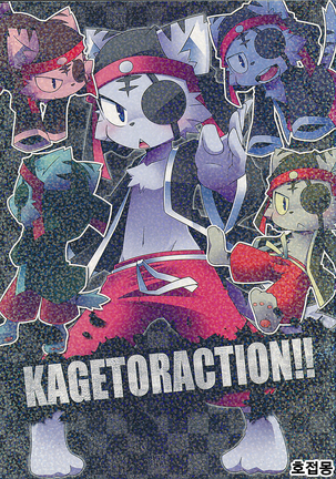 Kagetoraction!! - Page 1
