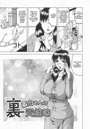 Gibo-san wa Tennen-mi 10 - Page 1