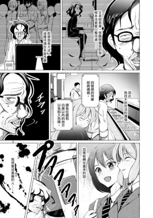 DESIRE Jinsei Saigo no Gyakutengeki - Page 4