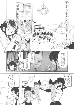 (COMIC1☆13) [Camrism (Kito Sakeru)] Anchovy Nee-san no Bouillon Panty Sakusen-ssu! (Girls und Panzer)