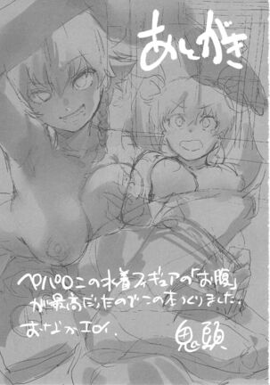 (COMIC1☆13) [Camrism (Kito Sakeru)] Anchovy Nee-san no Bouillon Panty Sakusen-ssu! (Girls und Panzer) - Page 24