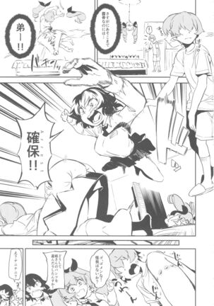 (COMIC1☆13) [Camrism (Kito Sakeru)] Anchovy Nee-san no Bouillon Panty Sakusen-ssu! (Girls und Panzer) - Page 6