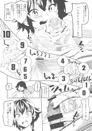 (COMIC1☆13) [Camrism (Kito Sakeru)] Anchovy Nee-san no Bouillon Panty Sakusen-ssu! (Girls und Panzer) - Page 11