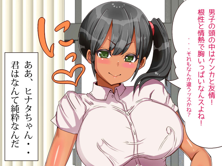 爆乳ヒロイン横取り♪