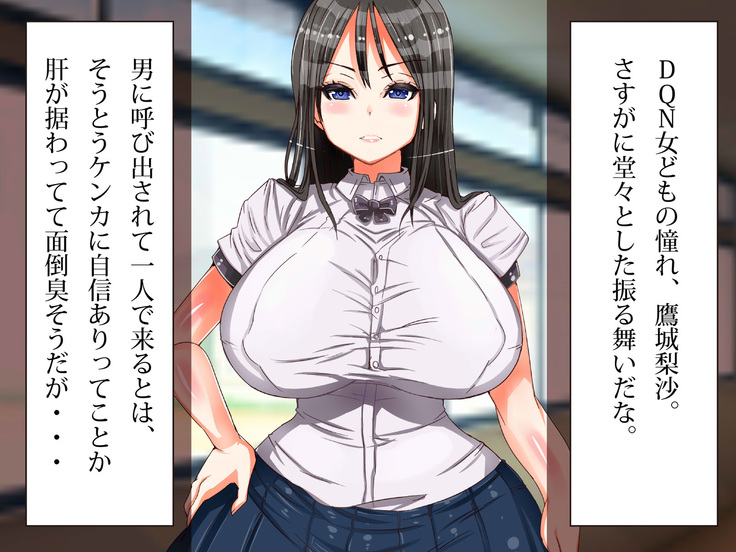 爆乳ヒロイン横取り♪