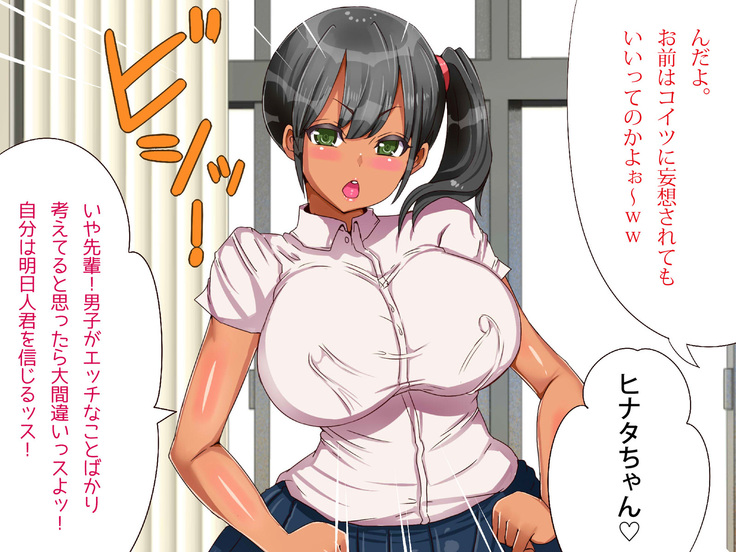 爆乳ヒロイン横取り♪