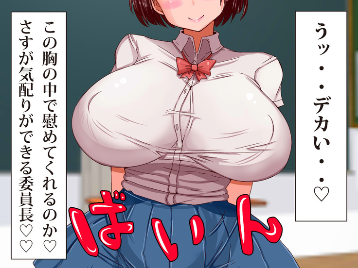 爆乳ヒロイン横取り♪