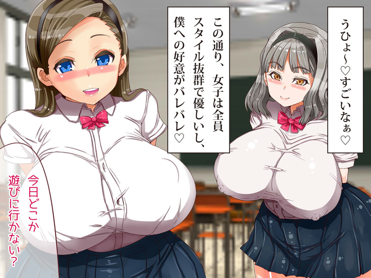 爆乳ヒロイン横取り♪