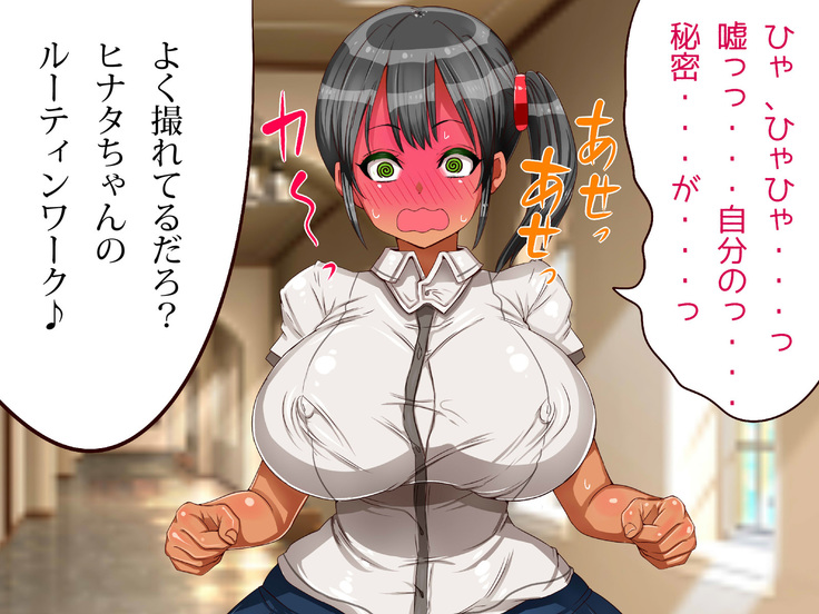 爆乳ヒロイン横取り♪