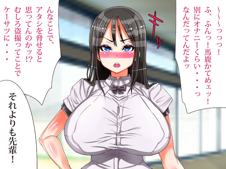 爆乳ヒロイン横取り♪