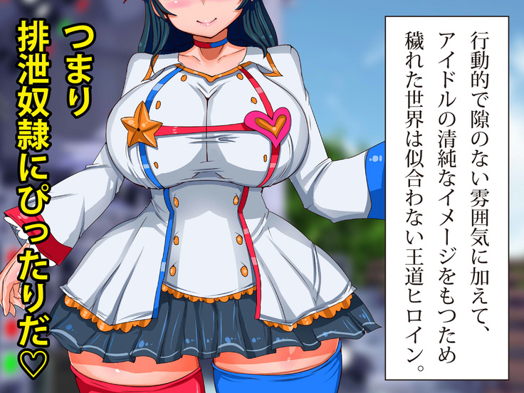 爆乳ヒロイン横取り♪