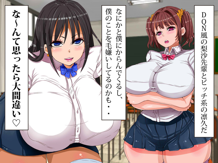 爆乳ヒロイン横取り♪