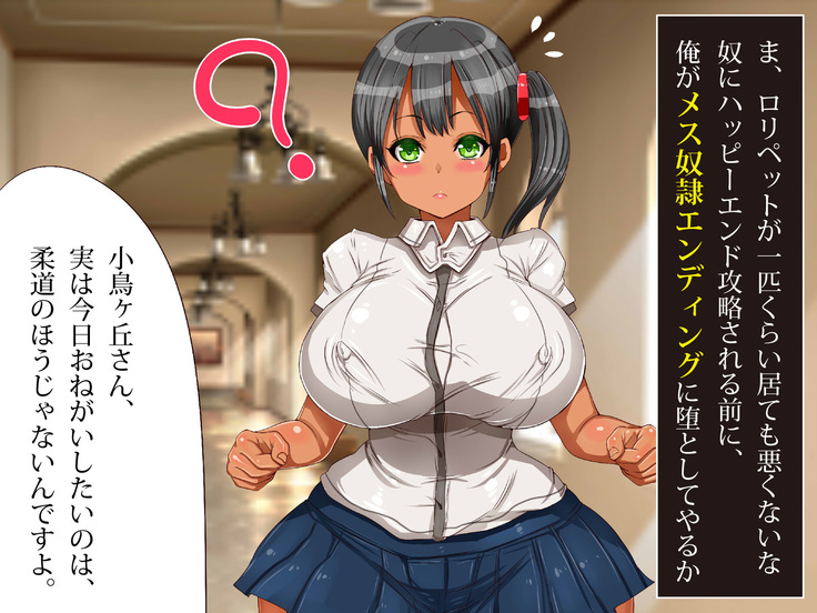 爆乳ヒロイン横取り♪