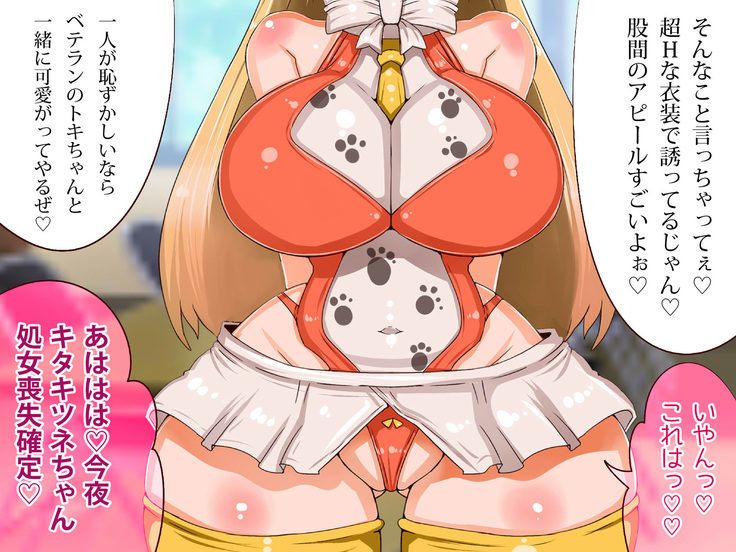 爆乳ヒロイン横取り♪