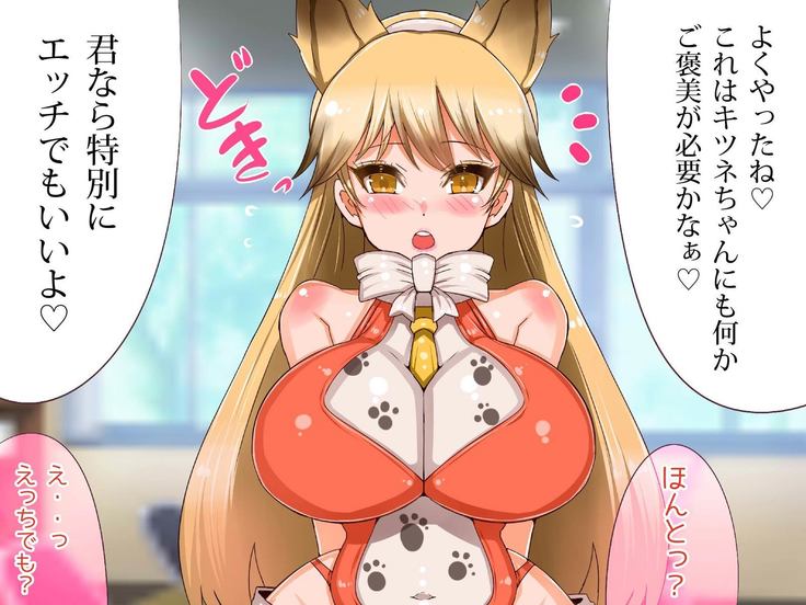 爆乳ヒロイン横取り♪