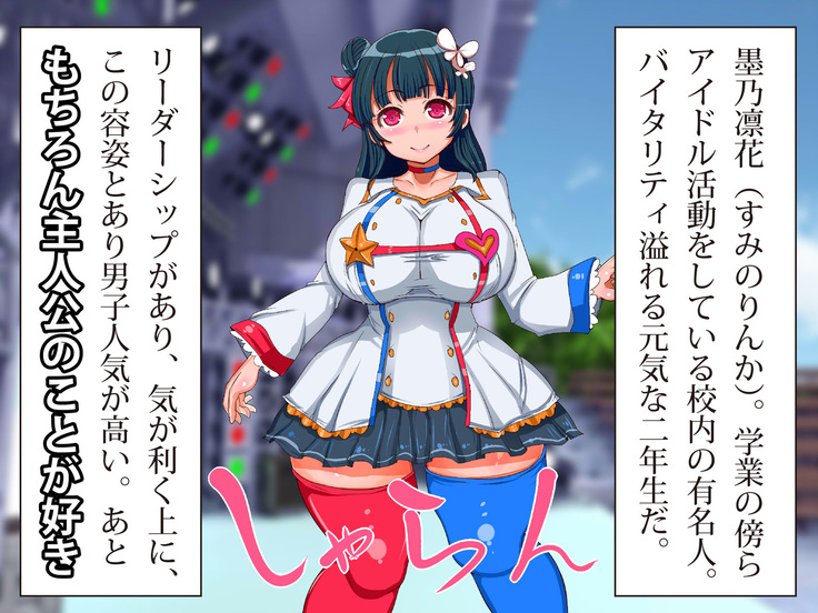 爆乳ヒロイン横取り♪