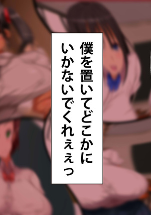 爆乳ヒロイン横取り♪ Page #290