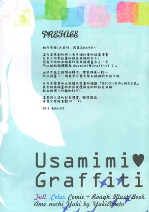 Usamimi Graffiti Page #5