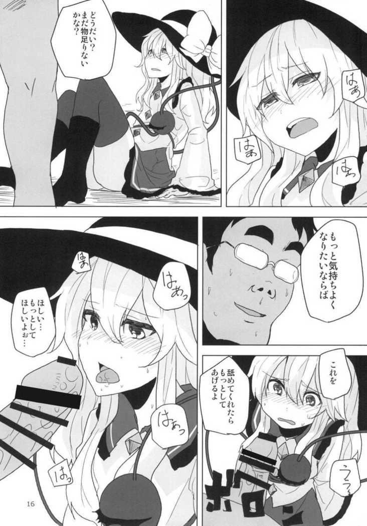 こいしちゃんとえっちしたい！