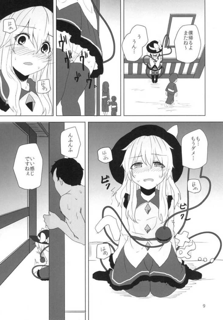 こいしちゃんとえっちしたい！