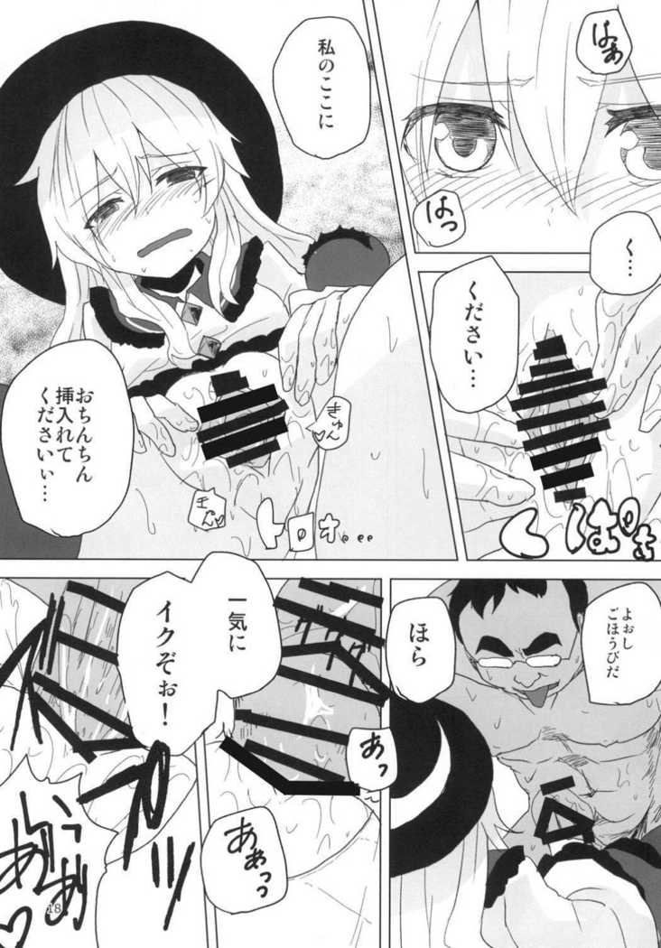 こいしちゃんとえっちしたい！
