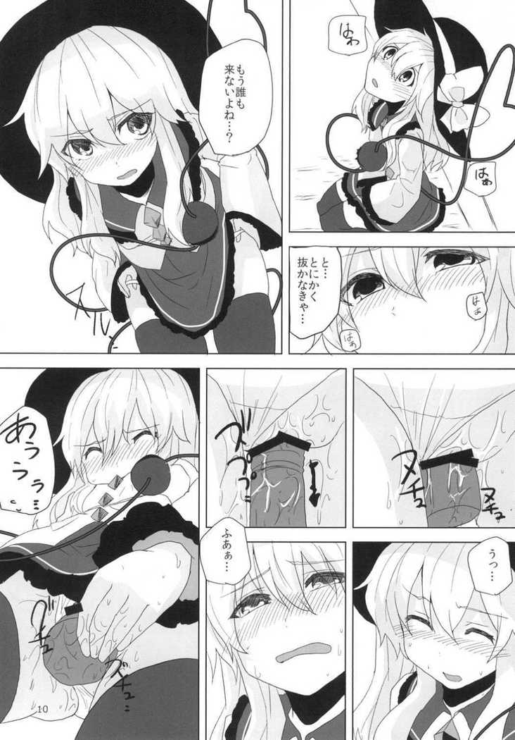 こいしちゃんとえっちしたい！