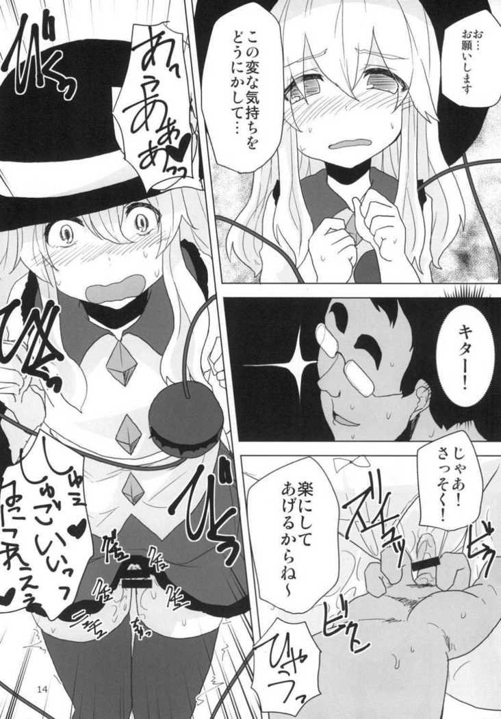 こいしちゃんとえっちしたい！