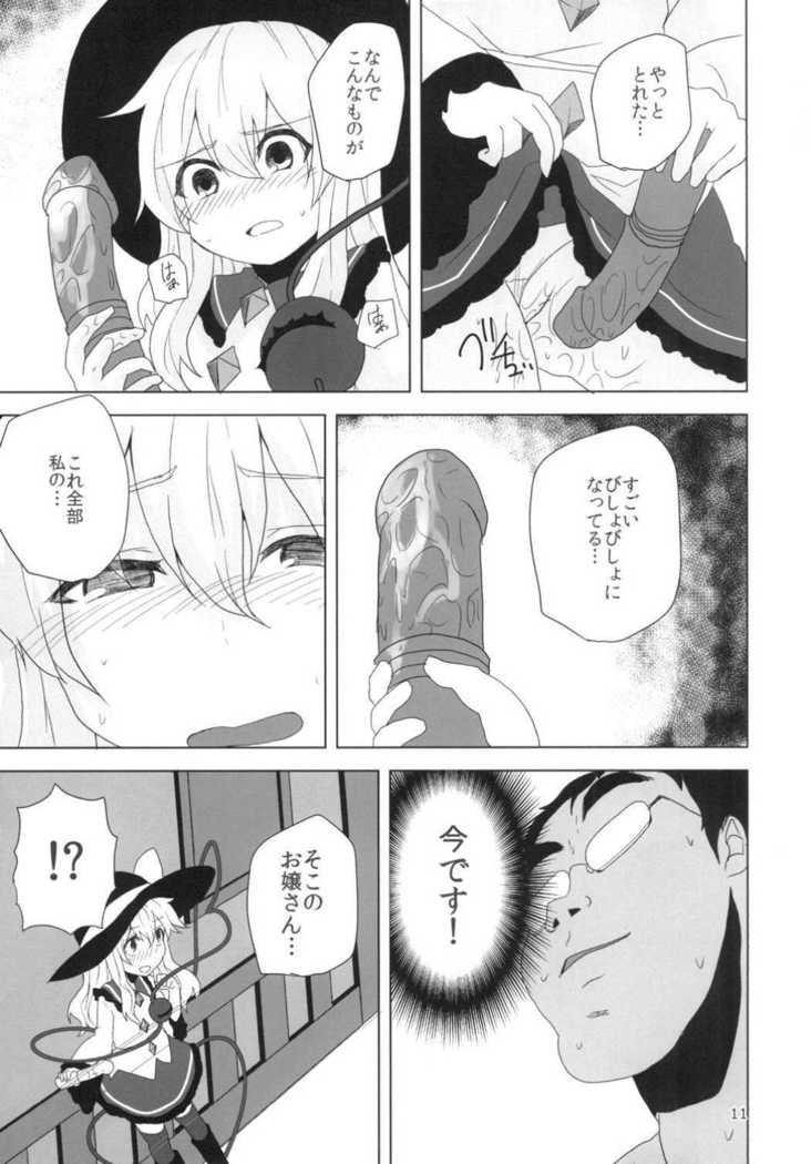 こいしちゃんとえっちしたい！