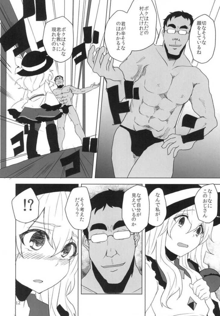 こいしちゃんとえっちしたい！