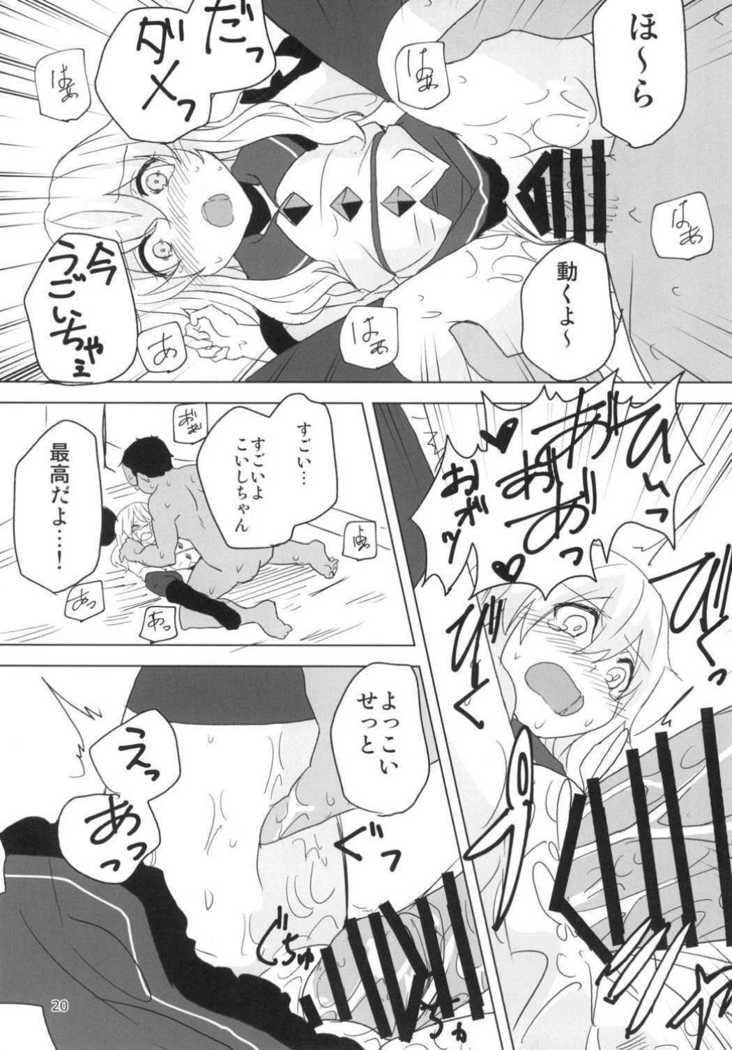 こいしちゃんとえっちしたい！