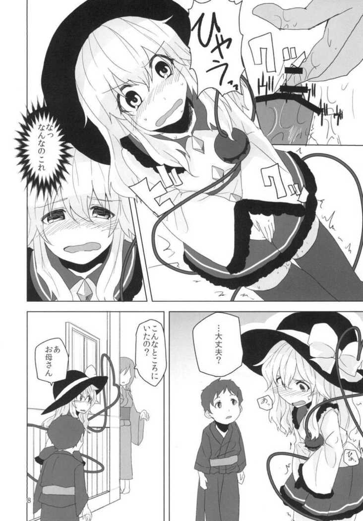 こいしちゃんとえっちしたい！
