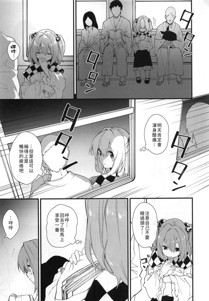 Motoori Kosuzu Doujinshi Sokubaikai ni Iku
