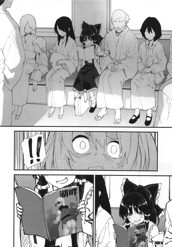 Motoori Kosuzu Doujinshi Sokubaikai ni Iku