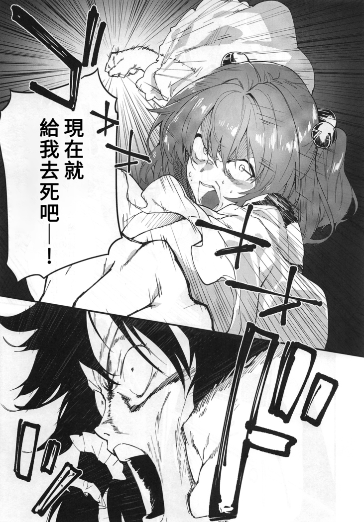 Motoori Kosuzu Doujinshi Sokubaikai ni Iku