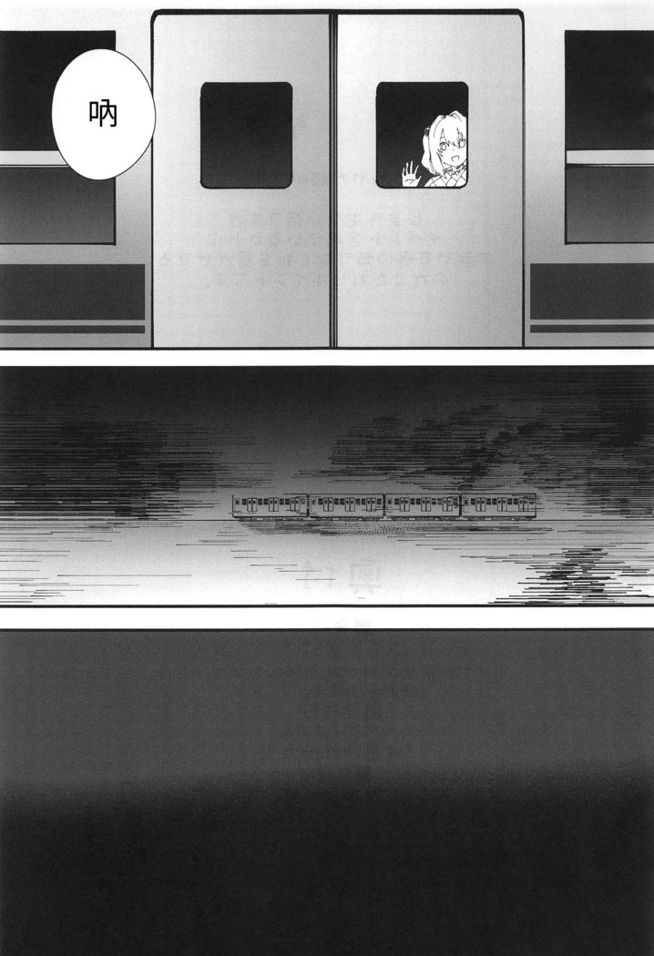 Motoori Kosuzu Doujinshi Sokubaikai ni Iku