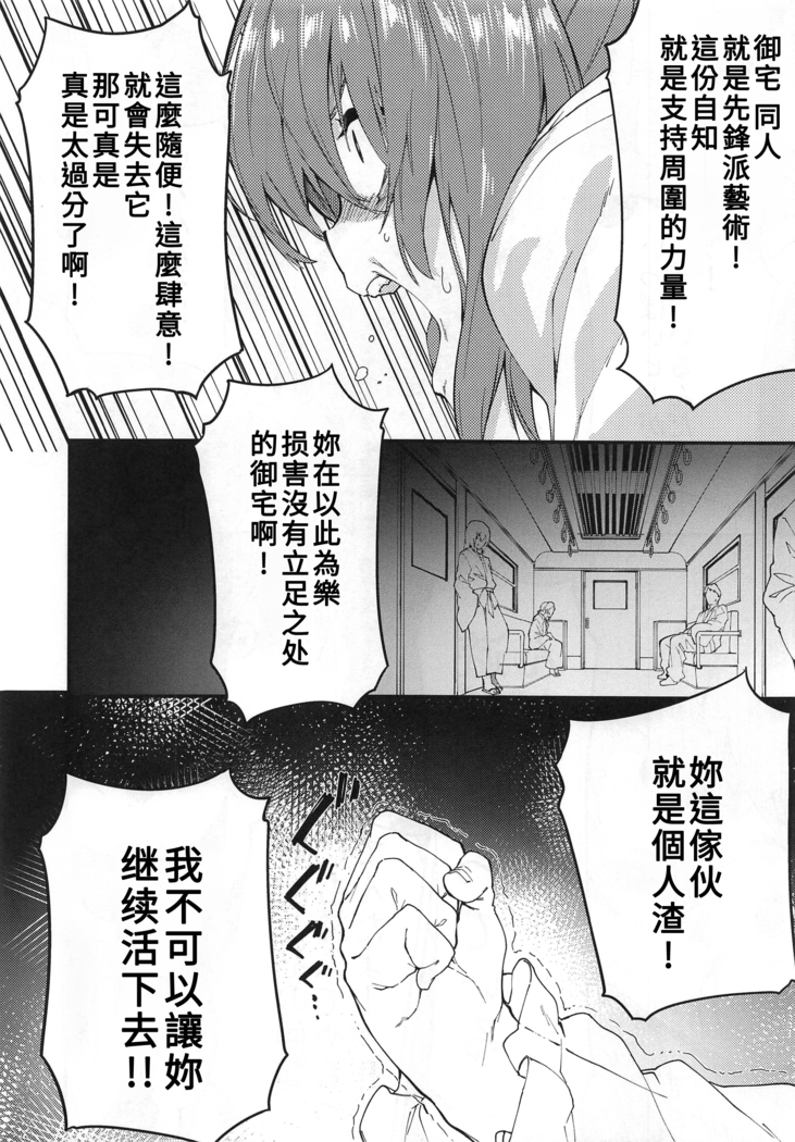 Motoori Kosuzu Doujinshi Sokubaikai ni Iku