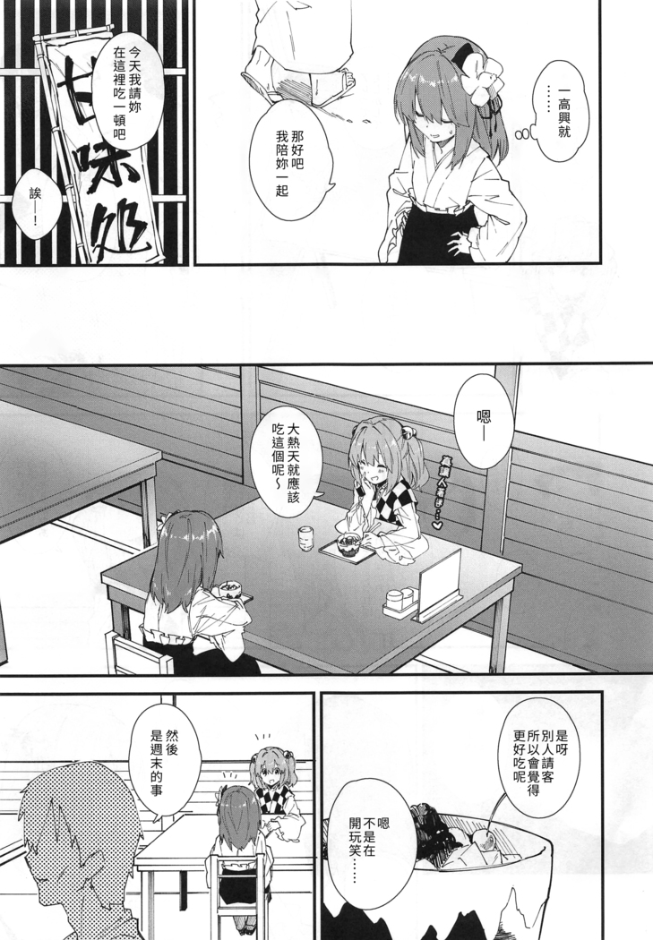 Motoori Kosuzu Doujinshi Sokubaikai ni Iku