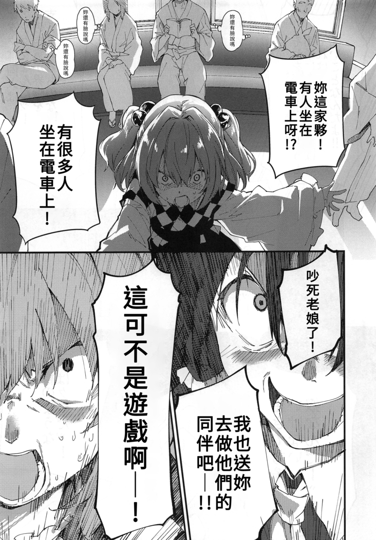 Motoori Kosuzu Doujinshi Sokubaikai ni Iku