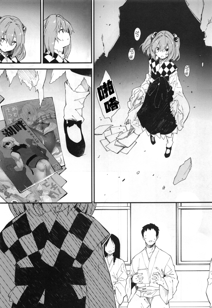 Motoori Kosuzu Doujinshi Sokubaikai ni Iku