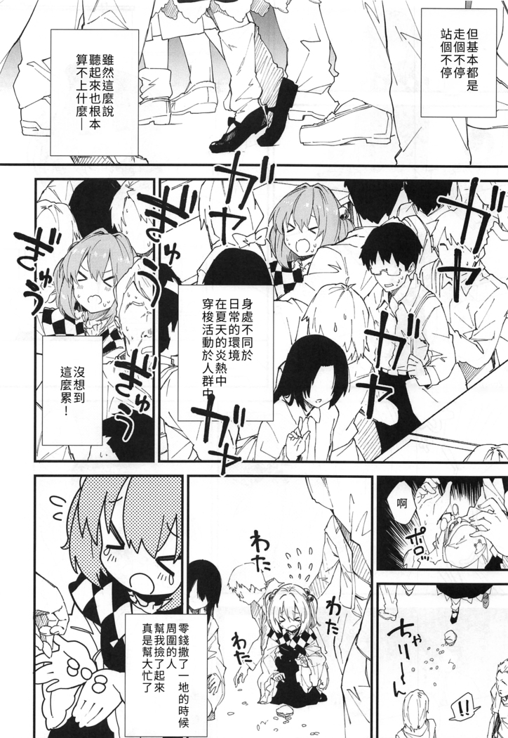 Motoori Kosuzu Doujinshi Sokubaikai ni Iku