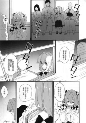 Motoori Kosuzu Doujinshi Sokubaikai ni Iku Page #18