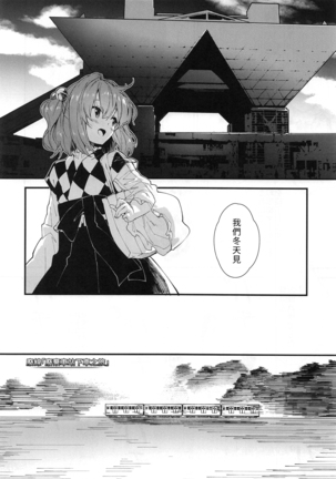 Motoori Kosuzu Doujinshi Sokubaikai ni Iku Page #17