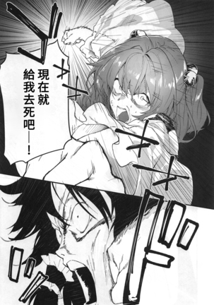 Motoori Kosuzu Doujinshi Sokubaikai ni Iku Page #24