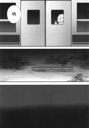 Motoori Kosuzu Doujinshi Sokubaikai ni Iku Page #28