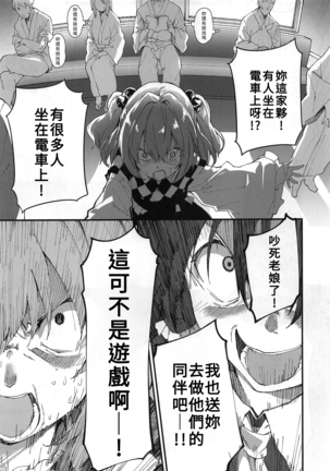 Motoori Kosuzu Doujinshi Sokubaikai ni Iku Page #22