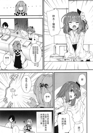 Motoori Kosuzu Doujinshi Sokubaikai ni Iku Page #14